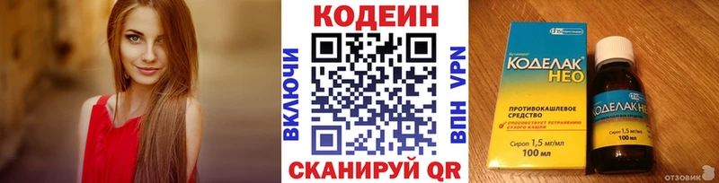 Codein Purple Drank  Пугачёв 